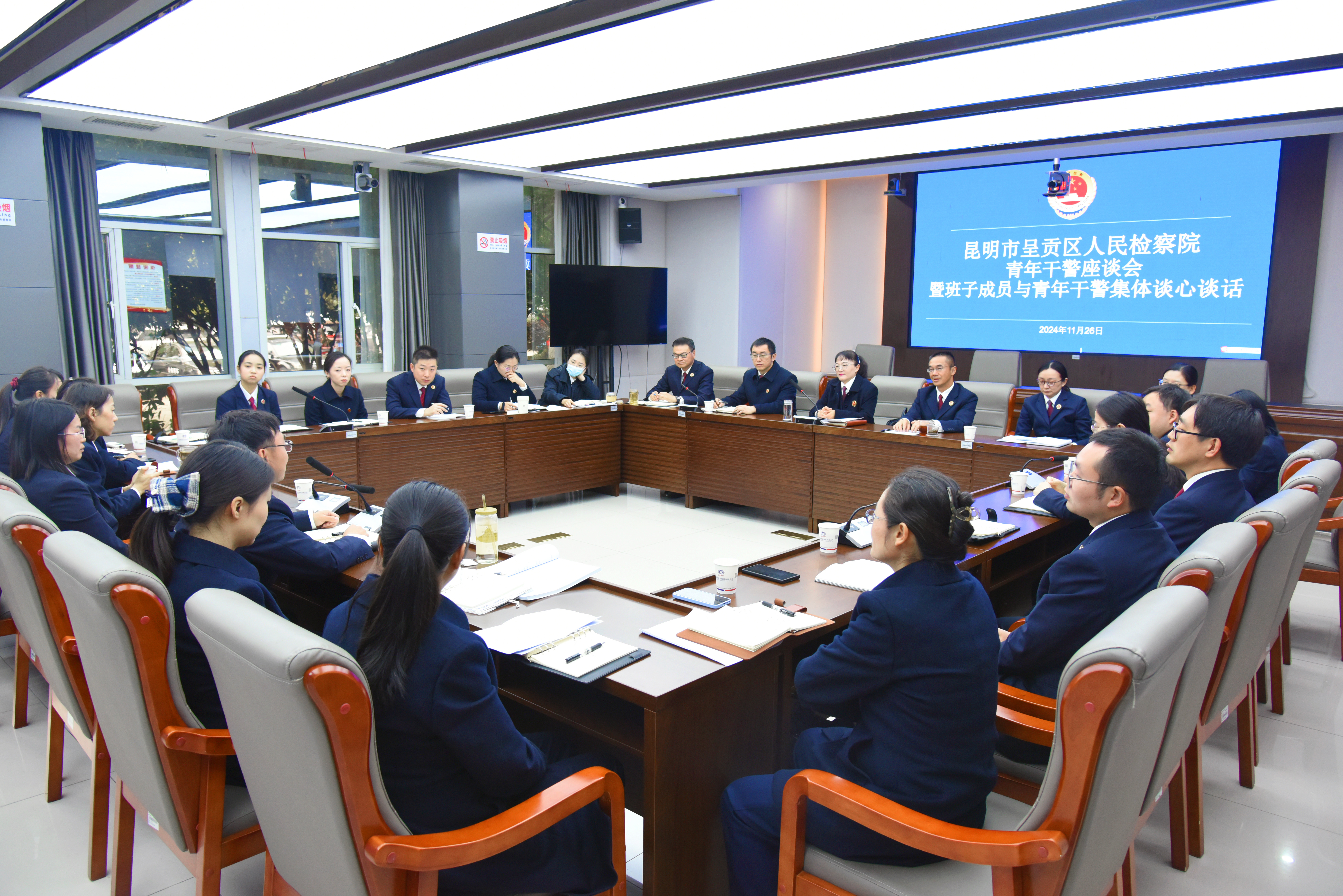 青年干警座谈会.jpg